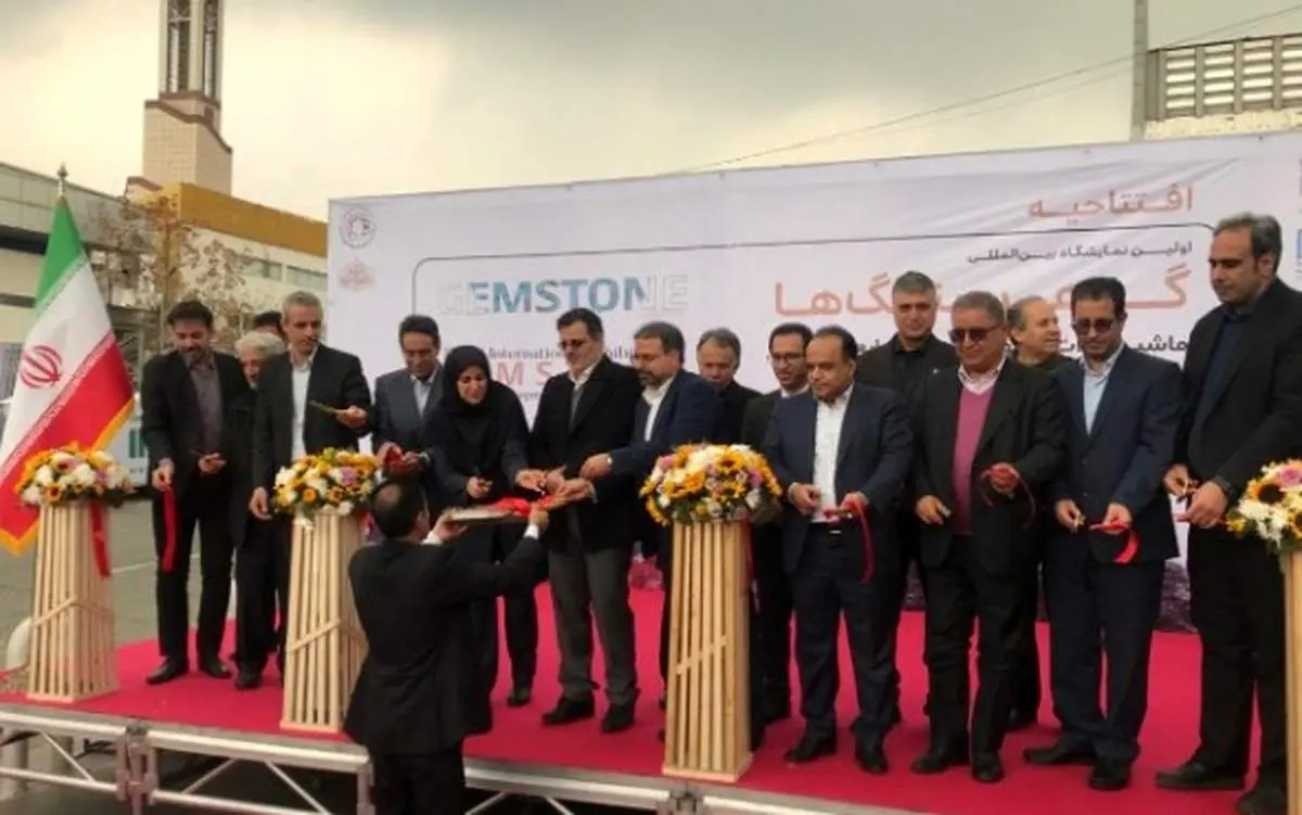 حضور پررنگ شرکت ملی مس در نخستین نمایشگاه گوهرسنگ‌ها