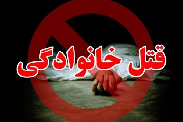 حس کردم شوهرم خیانت می کند، او را کشتم