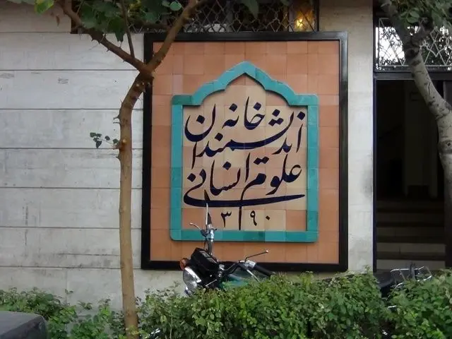 حاشیه‌های پلمب یک مرکز فرهنگی توسط شهرداری