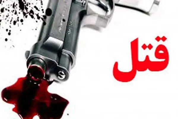 انتقام یا جنایت؟/ پرونده مرموز قتل داماد در شمال تهران
