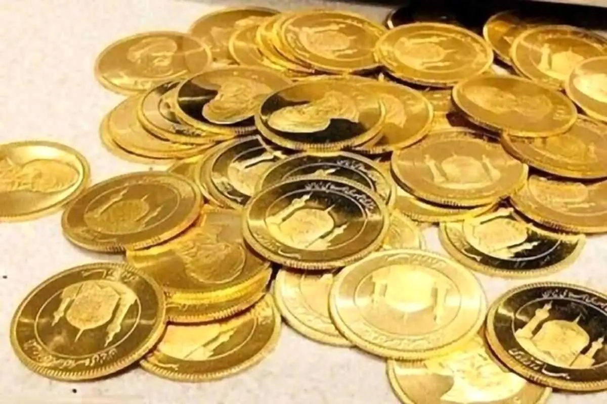 کاهش یک و نیم میلیونی قیمت سکه!