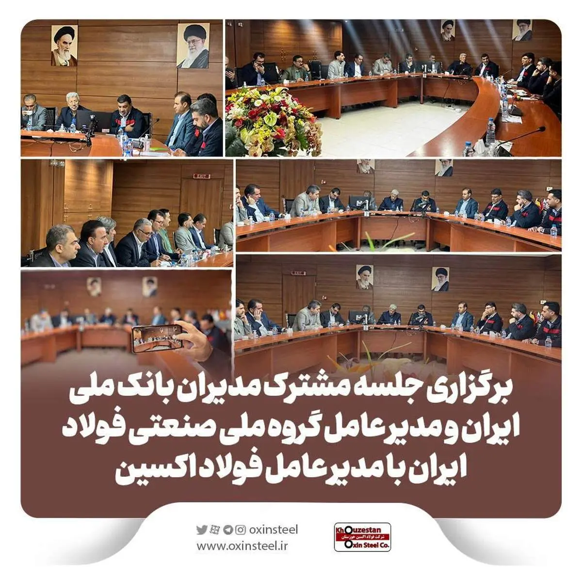  برگزاری جلسه مشترک مدیران بانک ملی ایران و مدیر عامل گروه ملی صنعتی فولاد ایران با مدیر عامل فولاد اکسین خوزستان