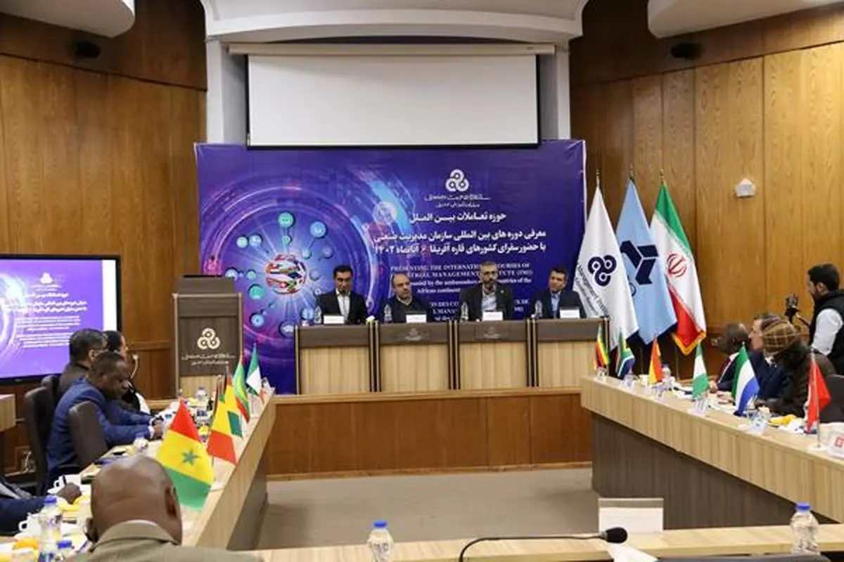   معرفی دوره‌های بین المللی سازمان مدیریت صنعتی با حضور سفرای کشورهای آفریقا