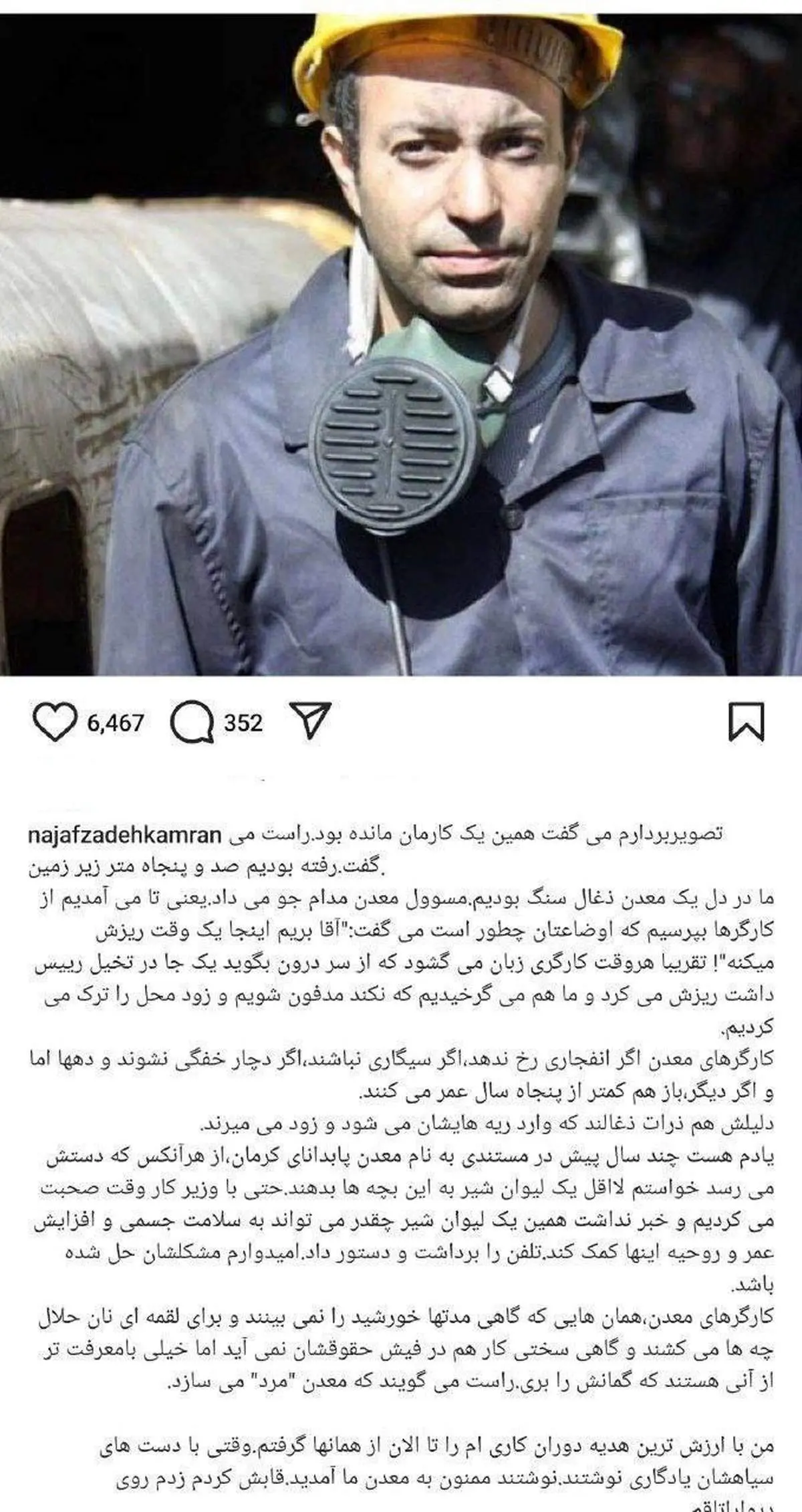 دلنوشته کامران نجفزاده درباره فاجعه معدن طبس / عکس