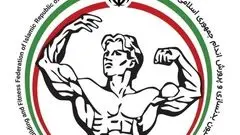 تجدید ثبت‌نام از نامزدهای ریاست فدراسیون بدنسازی