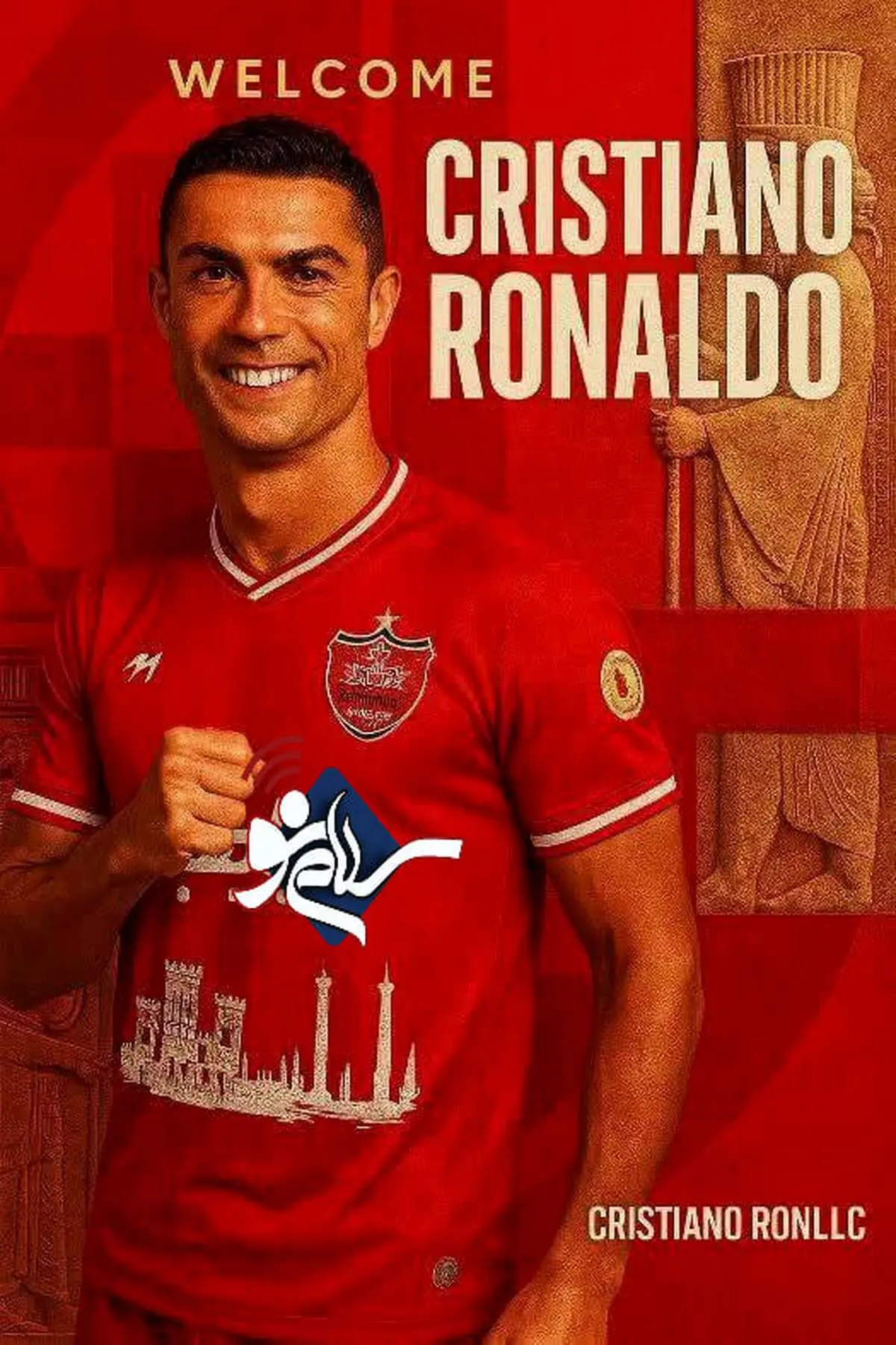 کریس رونالدو به پرسپولیس می ـآید؟!