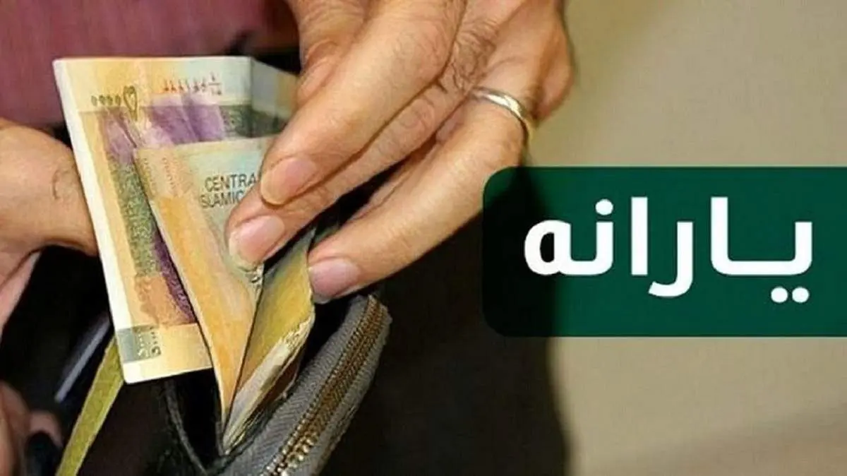 یارانه این کودکان فردا به حساب سرپرستان واریز میشود