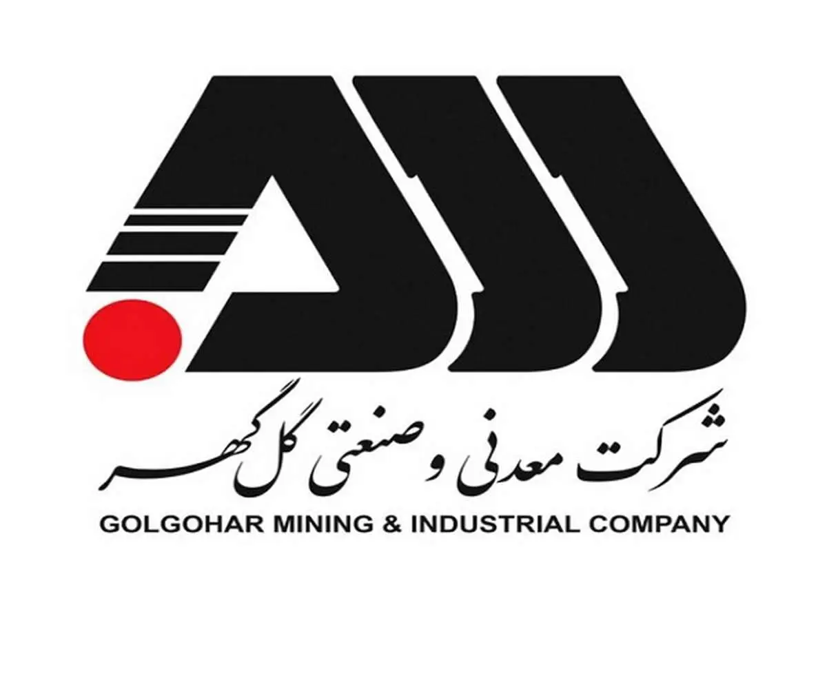 تحقق رشد تولید ١٧/٨ درصدی محصولات کنستانتره و گندله‌ی شرکت معدنی‌وصنعتی گل‌گهر، در سال ١۴٠٢ ( سال رشد تولید و مهارتورم)