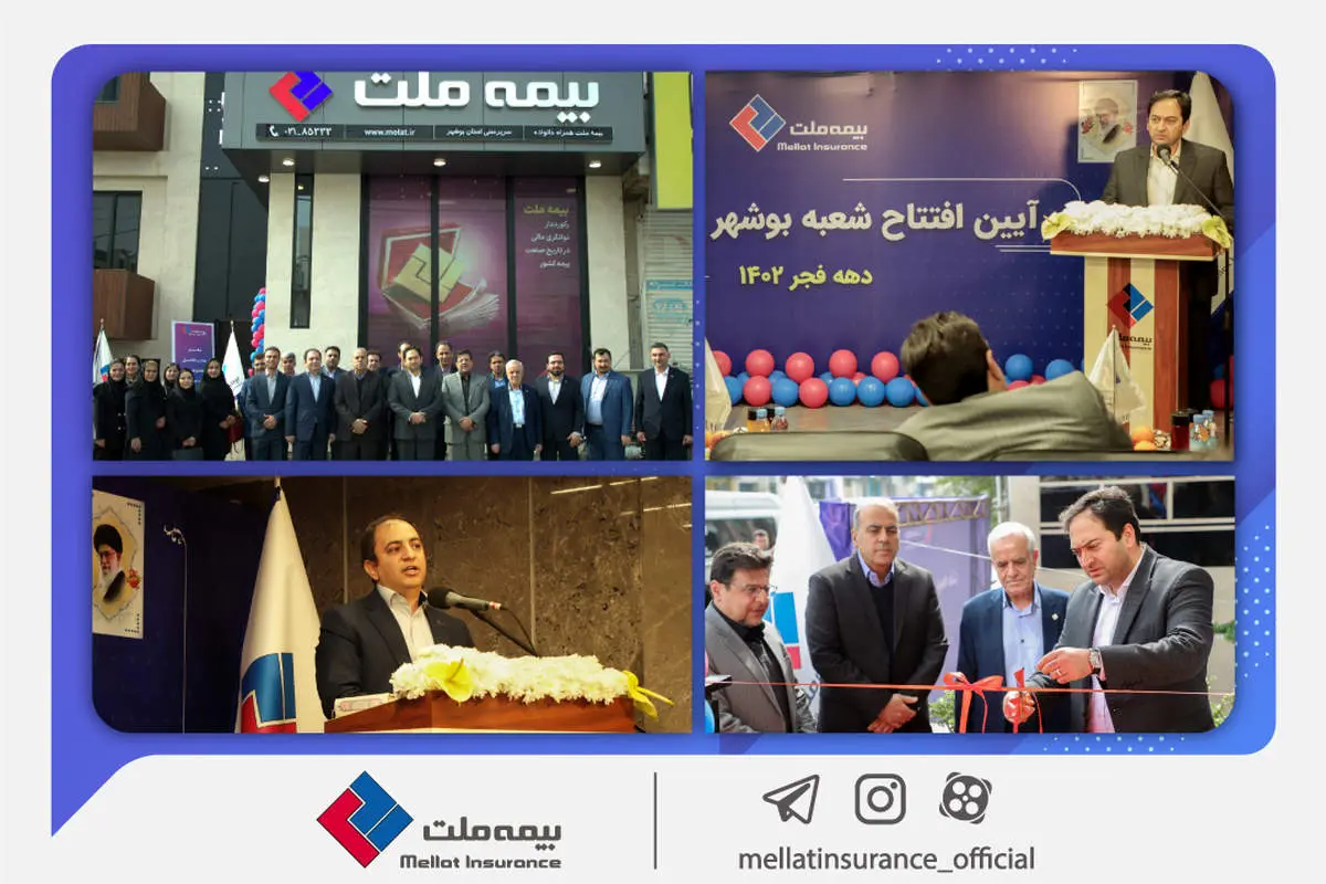یزداندوست:شعب جدید بیمه ملت با سرعت در مناطق مختلف کشور راهاندازی میشود