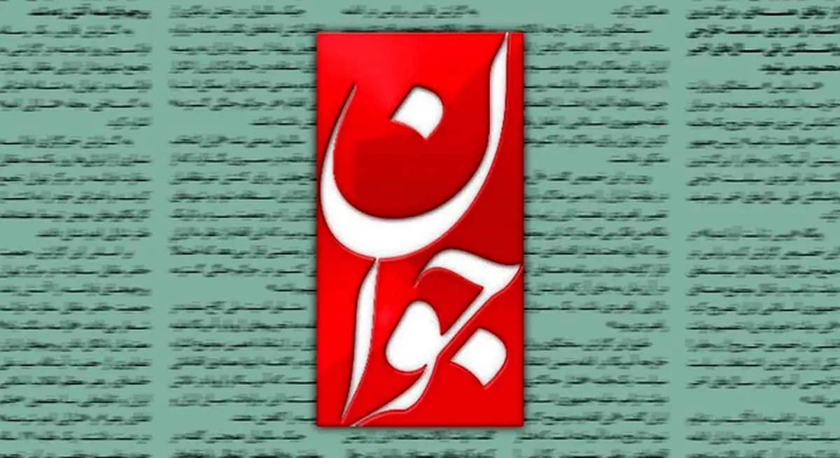 پرونده سازی روزنامه اصولگرا علیه عباس عبدی