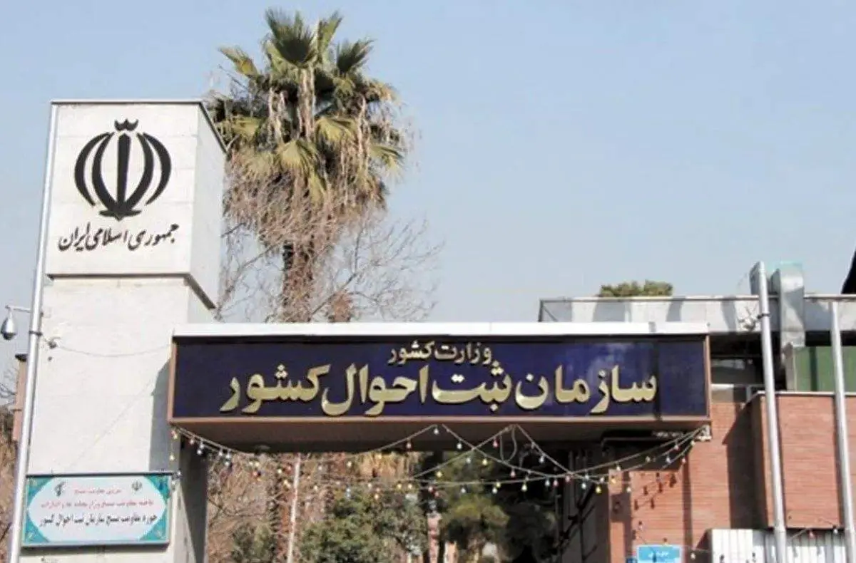 میانگین سن فوتشدگان ایرانی: 66 سال!
