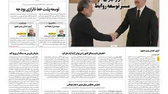 روزنامه آرمان ملی - سه شنبه 18 آذر شماره 2272