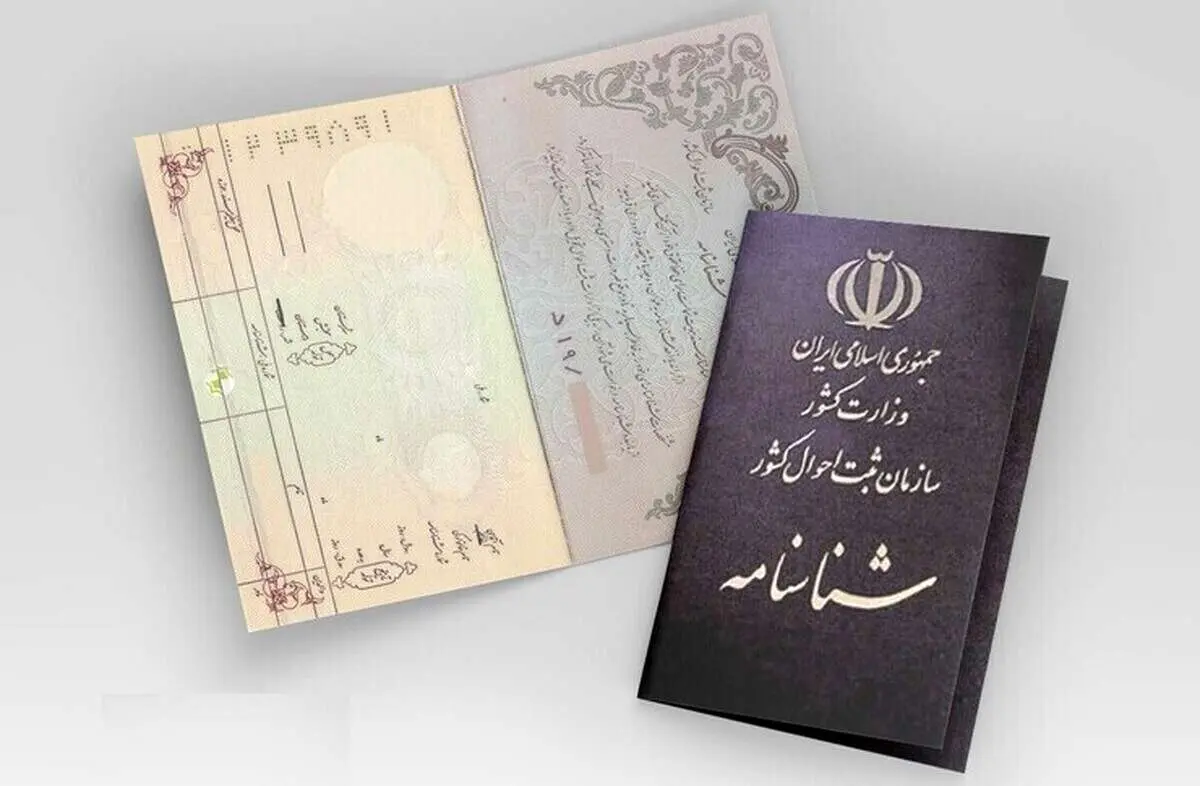 ماجرای ممنوعیت درج نام کوروش در شناسنامهها