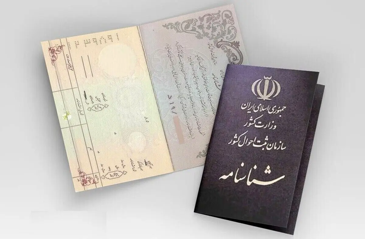 ماجرای ممنوعیت درج نام کوروش در شناسنامه‌ها