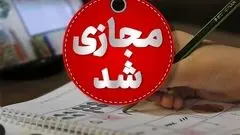 مدارس آذربایجان شرقی در تمام مقاطع تحصیلی سه شنبه و چهارشنبه غیرحضوری شد