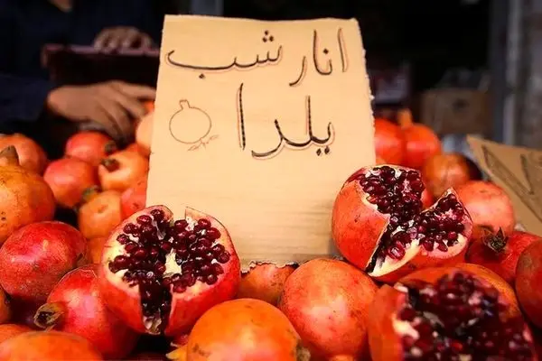 قیمت ۴ میوه پر مصرف شب یلدا اعلام شد