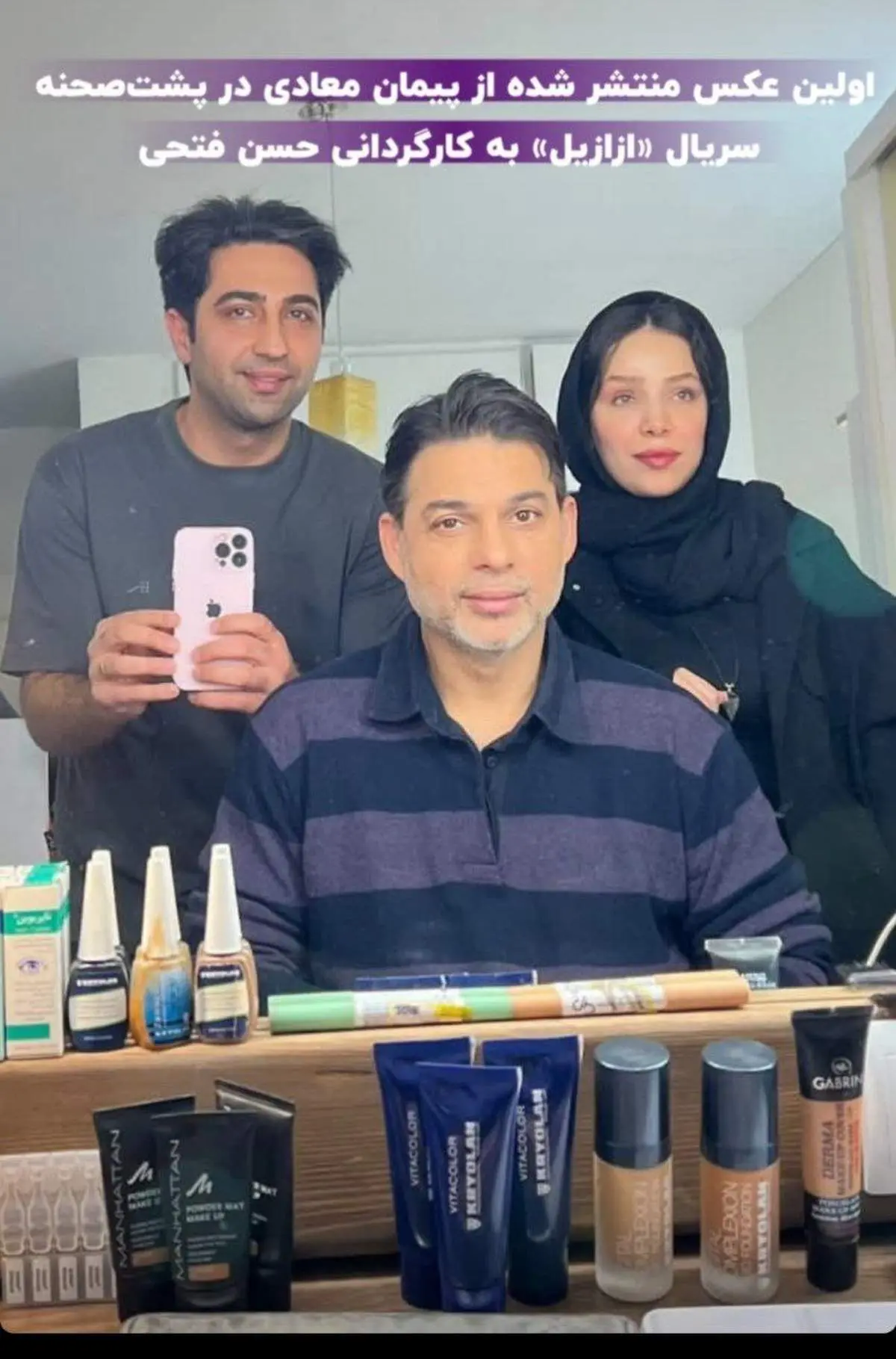 اولین عکس منتشر شده از پیمان معادی در پشت صحنه سریال ازازیل