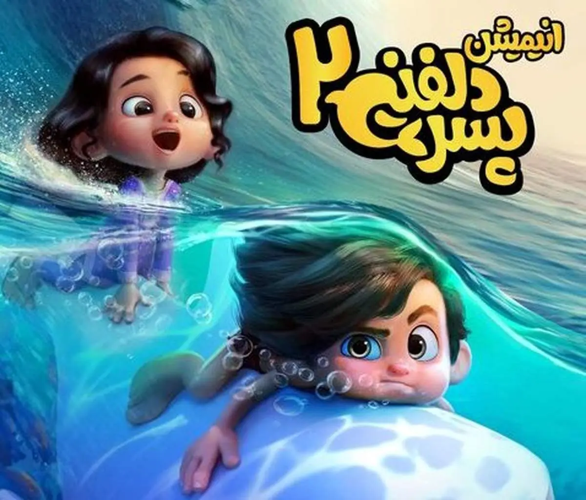 از دیدن این فیلم پشیمان نمیشوید