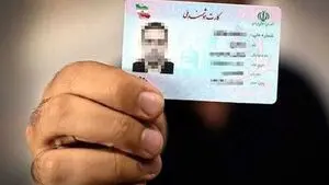 کارت ملی هوشمند برای ایرانیان خارج از کشور هم صادر می شود!