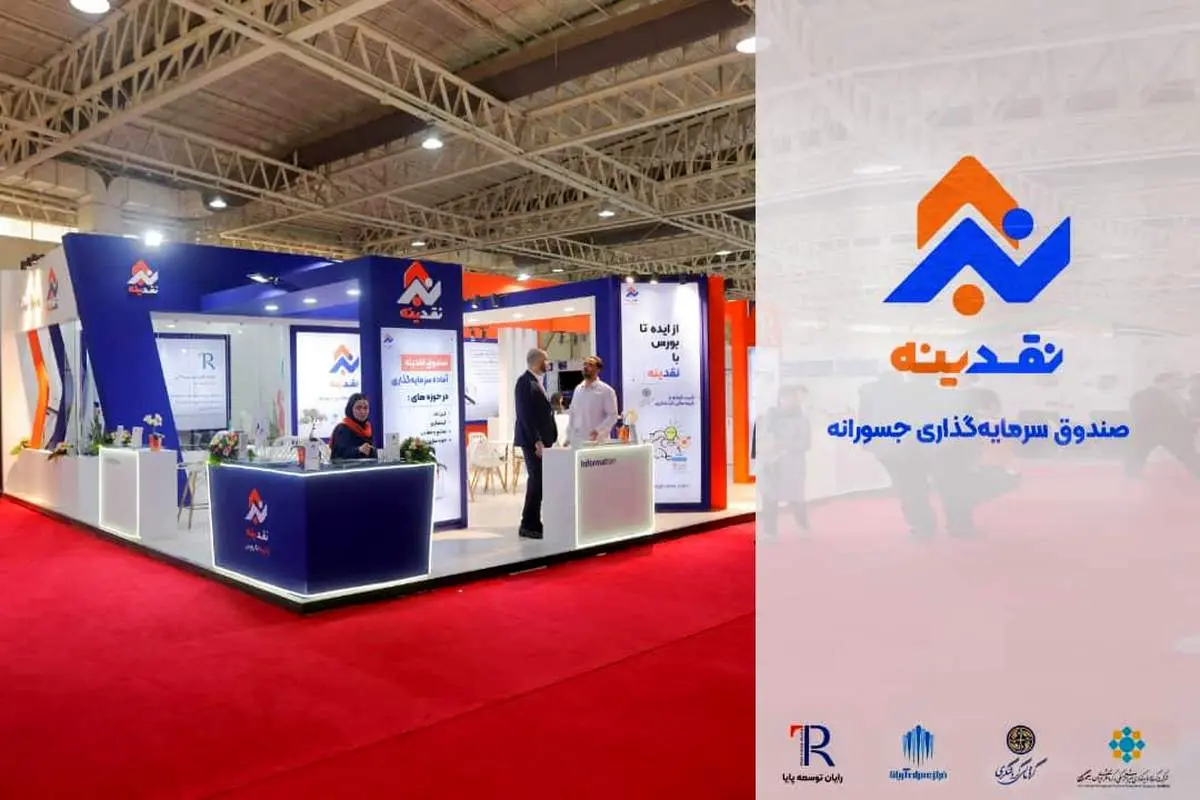 گروه مالی گردشگری از سال 1402 در حوزه های فناورانه و دانش بنیان سرمایهگذاری میکند