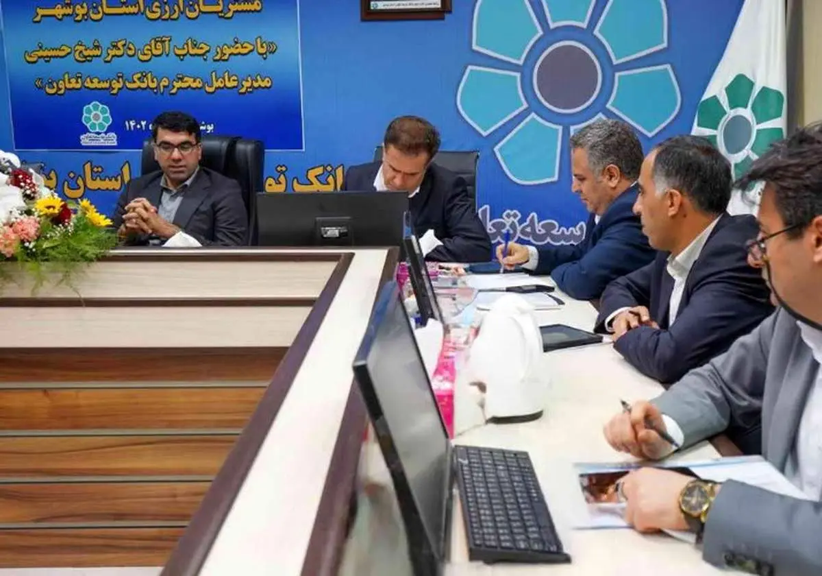 نشست هم اندیشی مدیرعامل بانک توسعه تعاون با مشتریان برتر ارزی بوشهر