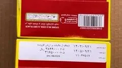 ساده‌ترین لذت مردم ایران هم گران شد 