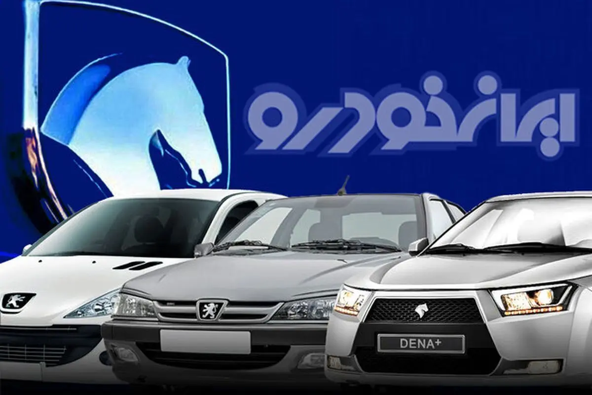 شوک بزرگ به ثبت‌نام کنندگان ایران‌خودرو