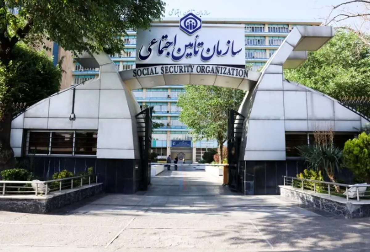 تمدید مهلت ثبتنام در آزمون استخدام پیمانی سازمان تأمیناجتماعی