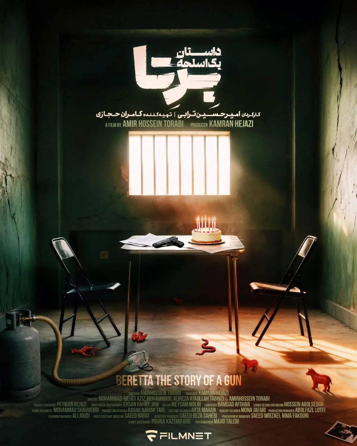 اسامی بازیگران سریال «برتا؛ داستان یک اسلحه» اعلام شد