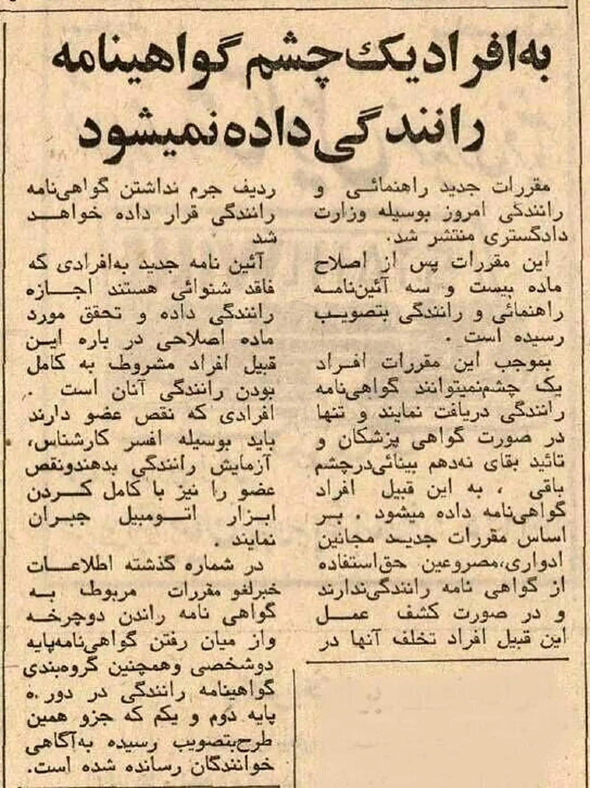 به این افراد گواهینامه رانندگی داده نمیشود!