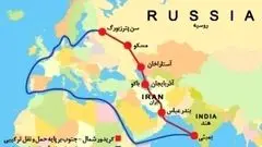 کریدور شمال– جنوب؛ پاسخ ایران به رؤیای «حصر ژئوپلیتیک»