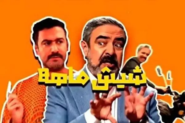 سریال مهران مدیری از پنجشنبه روی آنتن شبکه 3/ بازیگران و خلاصه

