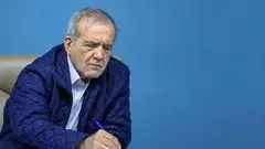 پزشکیان حذف چهار صفر از پول ملی را ابلاغ کرد