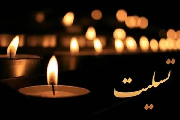 فوتبال ایران عزادار شد