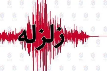 زلزله شدیدِ افغانستان مشهد را لرزاند/ تا کنون خسارات گزارش نشده اند