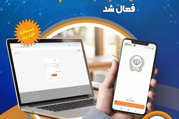 کلیه شعب بانک سپه فردا پنج شنبه فعال است