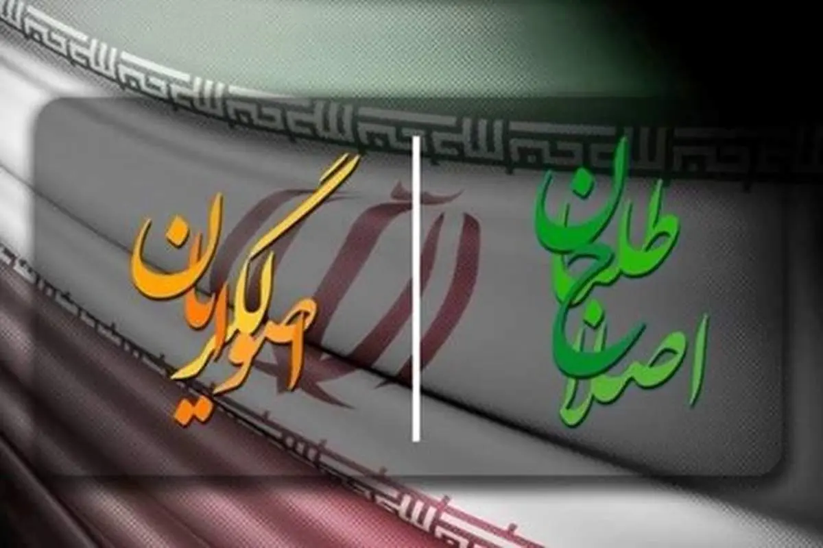 یک اصولگرا مدعی ارائه لیست توسط اصلاح طلبان شد