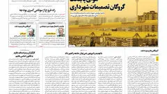 روزنامه آرمان ملی - سه شنبه 11 آذر- شماره2266