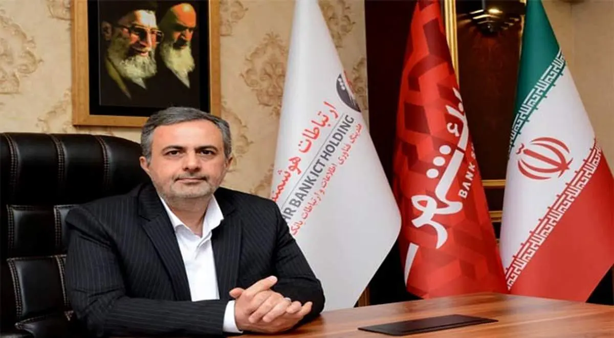 توکنایزکردن املاک؛ برنامه و موضوع جدی هلدینگ فناوری اطلاعات و ارتباطات بانک شهر