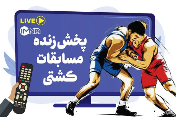 ساعت پخش زنده مسابقات کشتی آزاد قهرمانی جهان 2025