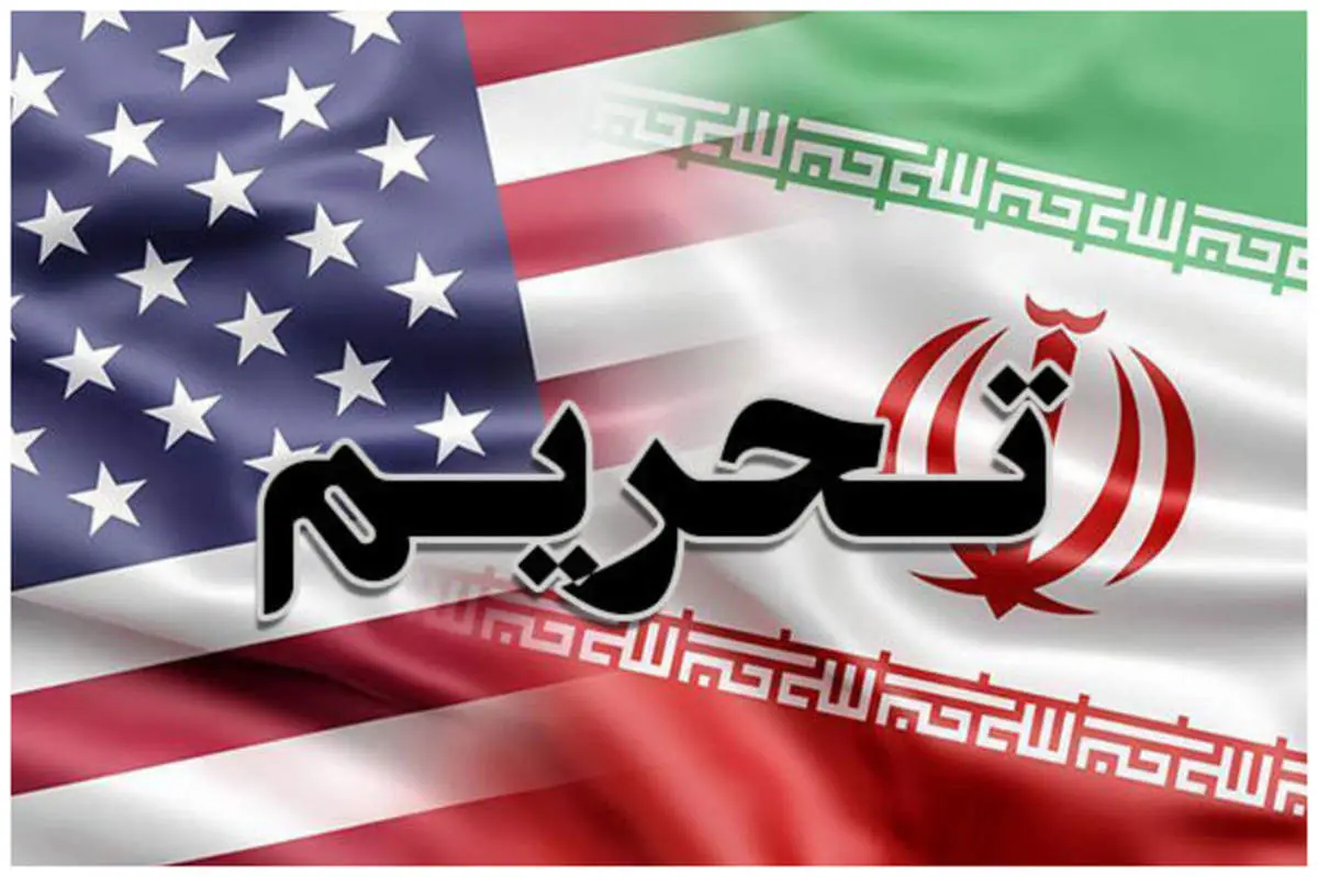 تحریمهای جدید واشنگتن علیه تهران