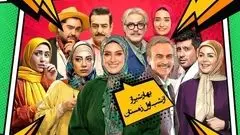 یک سریال کمدی از فردا شب در تلویزیون