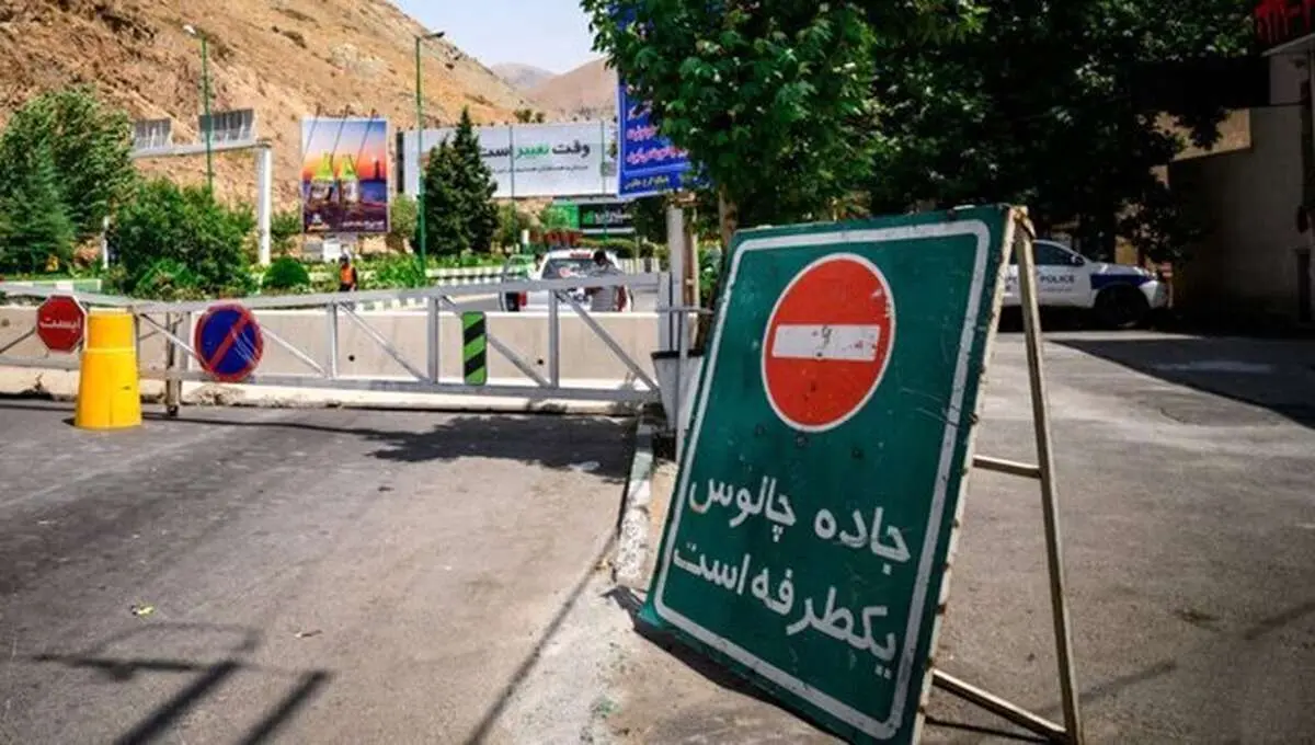 اعلام محدودیتهای ترافیکی جادههای شمالی کشور