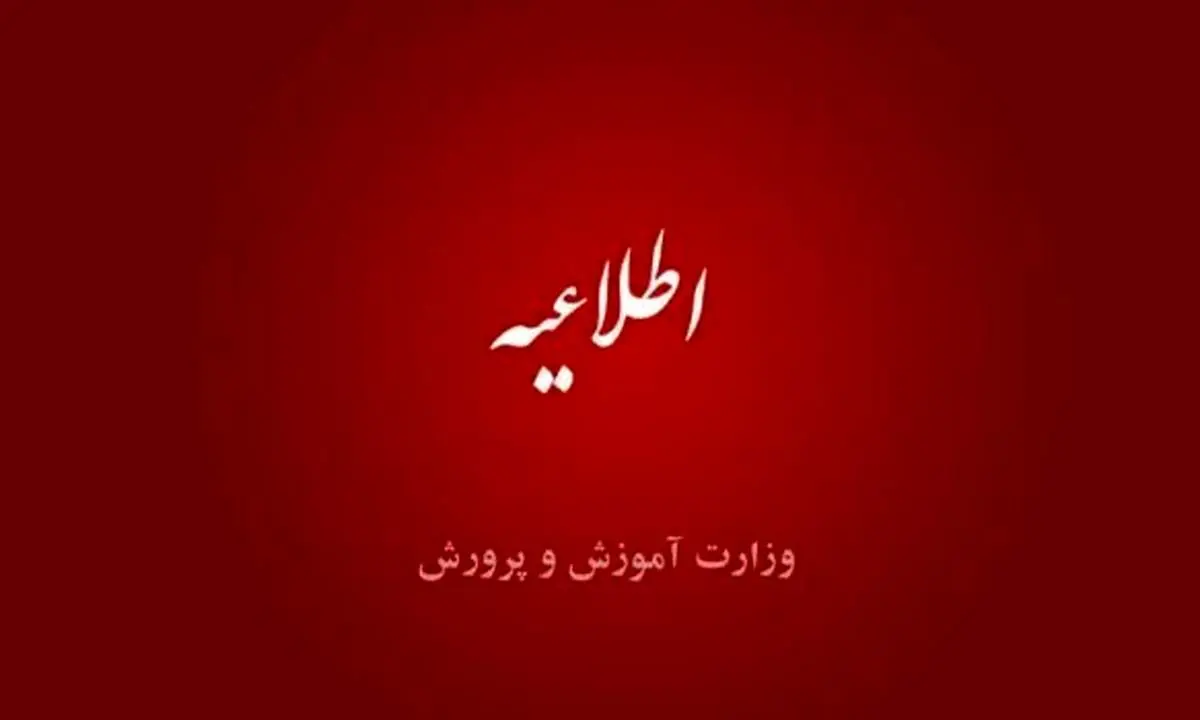 استعفای مدیر مدرسهای که مادری به ازای شهریه فرزندش آن را نظافت کرد