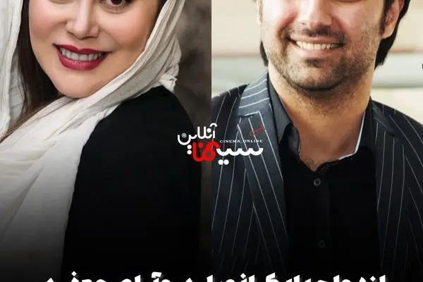 عروس و داماد جدید سینمای ایران معرفی شدند