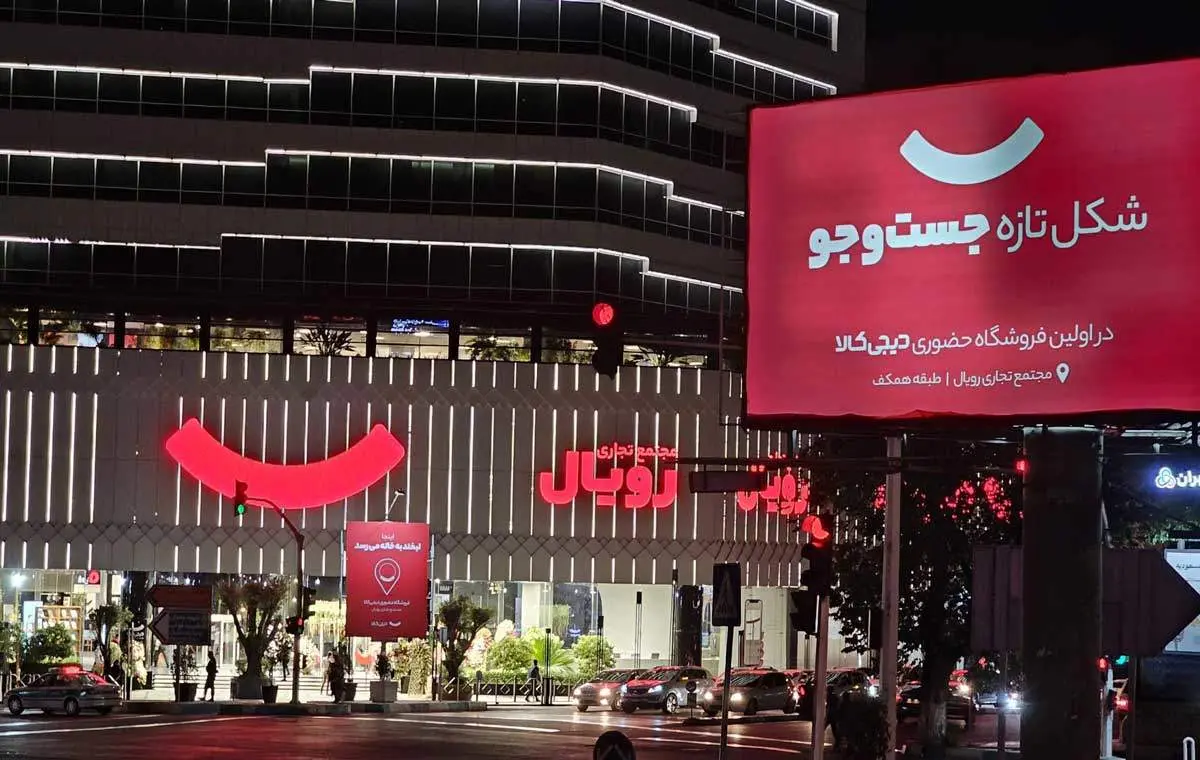 دومینوی خروج سهامداران خارجی به دیجیکالا رسید