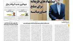 روزنامه آرمان ملی - سه شنبه 13 آبان- شماره2243