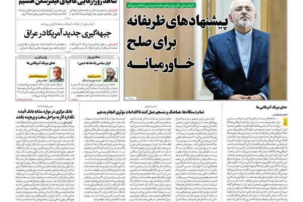 روزنامه آرمان ملی - سه شنبه 13 آبان- شماره2243