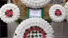 چطور بدون حضور در مراسم، تسلیت خود را محترمانه ابراز کنیم؟
