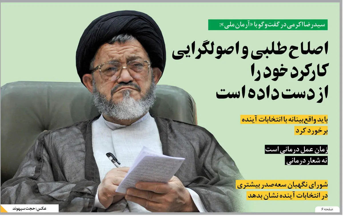 اصلاحطلبی و اصولگرایی کارکرد خود را از دست داده است